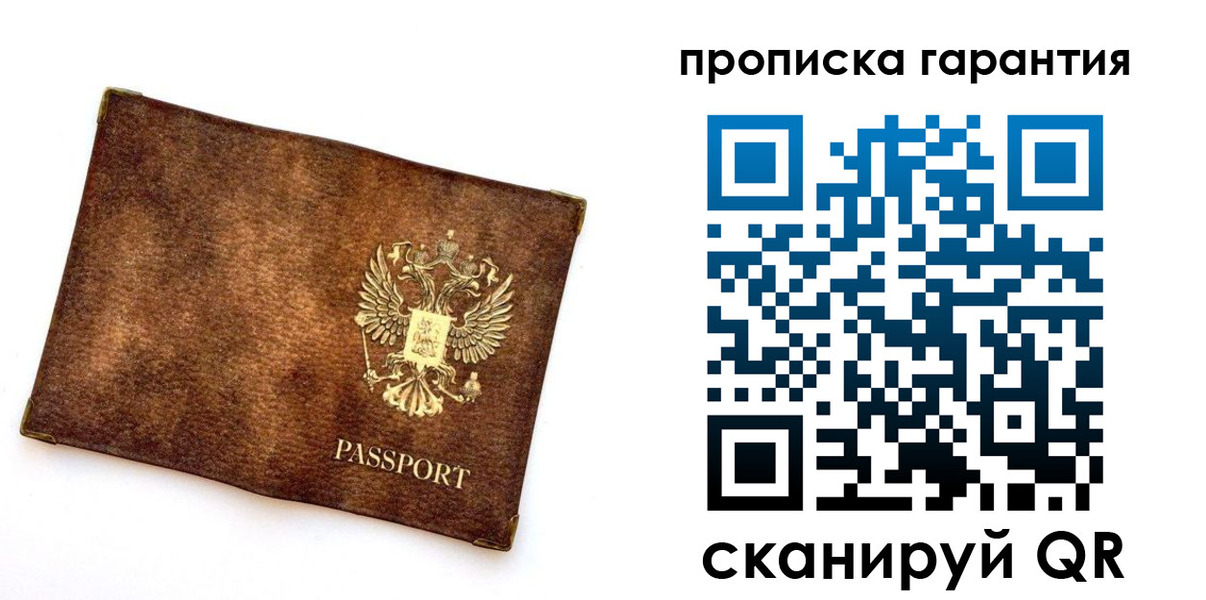 прописка иностранных граждан в Челябинской области