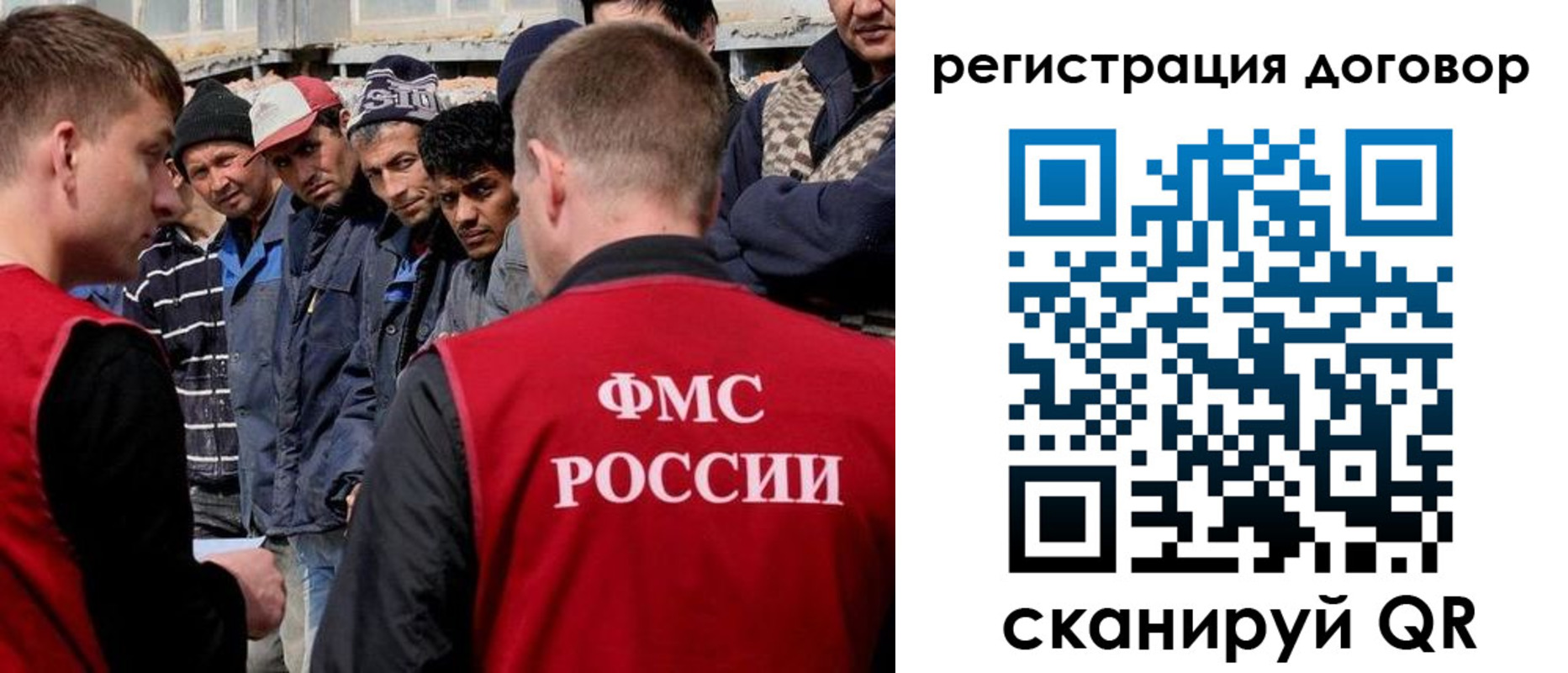 миграционный учет в Челябинской области