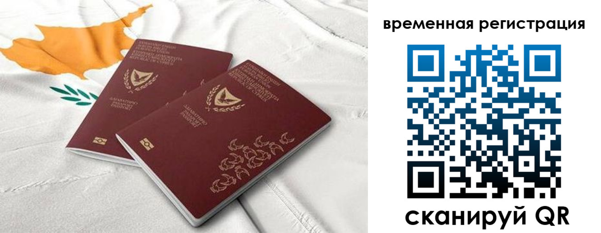 временная регистрация в Челябинской области