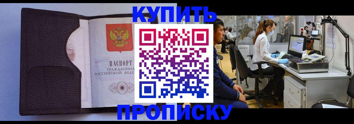 временная регистрация в квартире в Челябинской области
