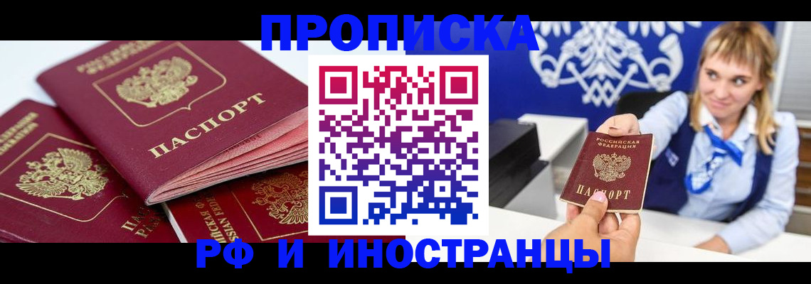 пропишу в квартире в Челябинской области