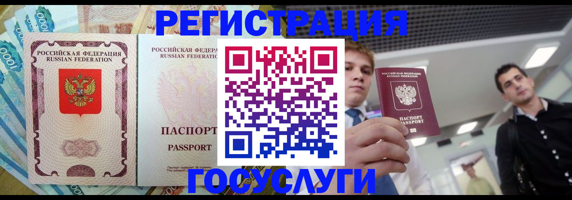 регистрация для школы в Челябинской области