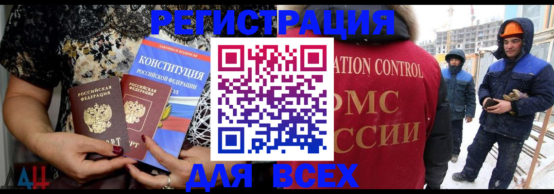 временная регистрация в Челябинской области
