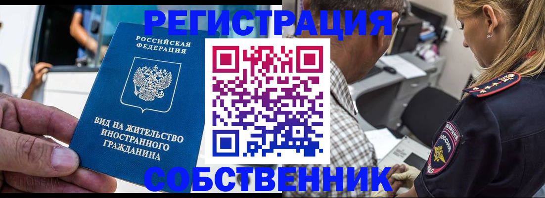 временная регистрация поиск в Челябинской области